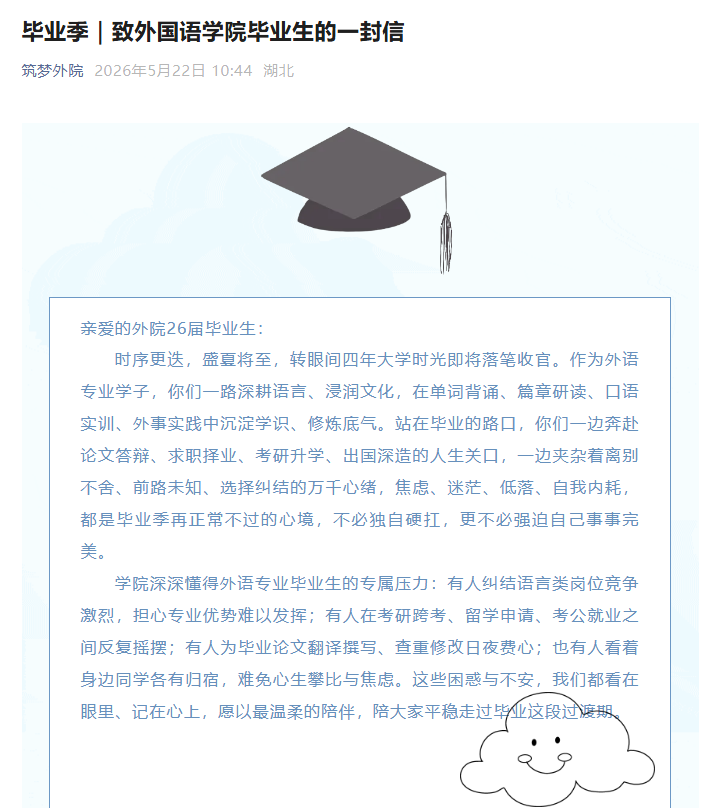风车传情、戏剧疗愈、盲盒解锁:江汉大学外国语学院把心理健康教育玩出了“国际范”.docx