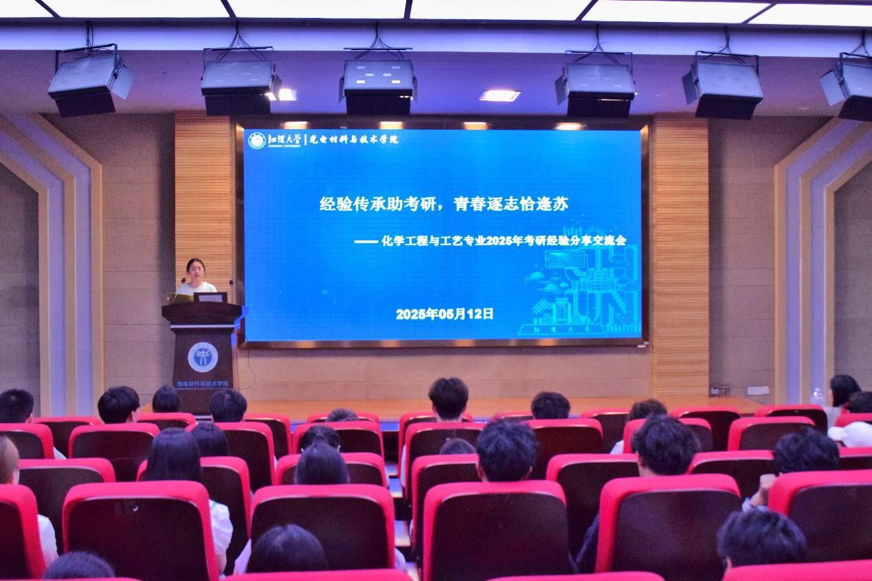 考研经验分享会.png